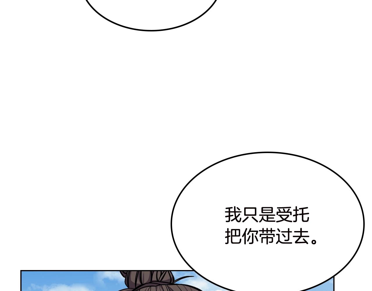 重生之我在魔教耍长枪韩漫全集-第136话 一玉剑主无删减无遮挡章节图片 