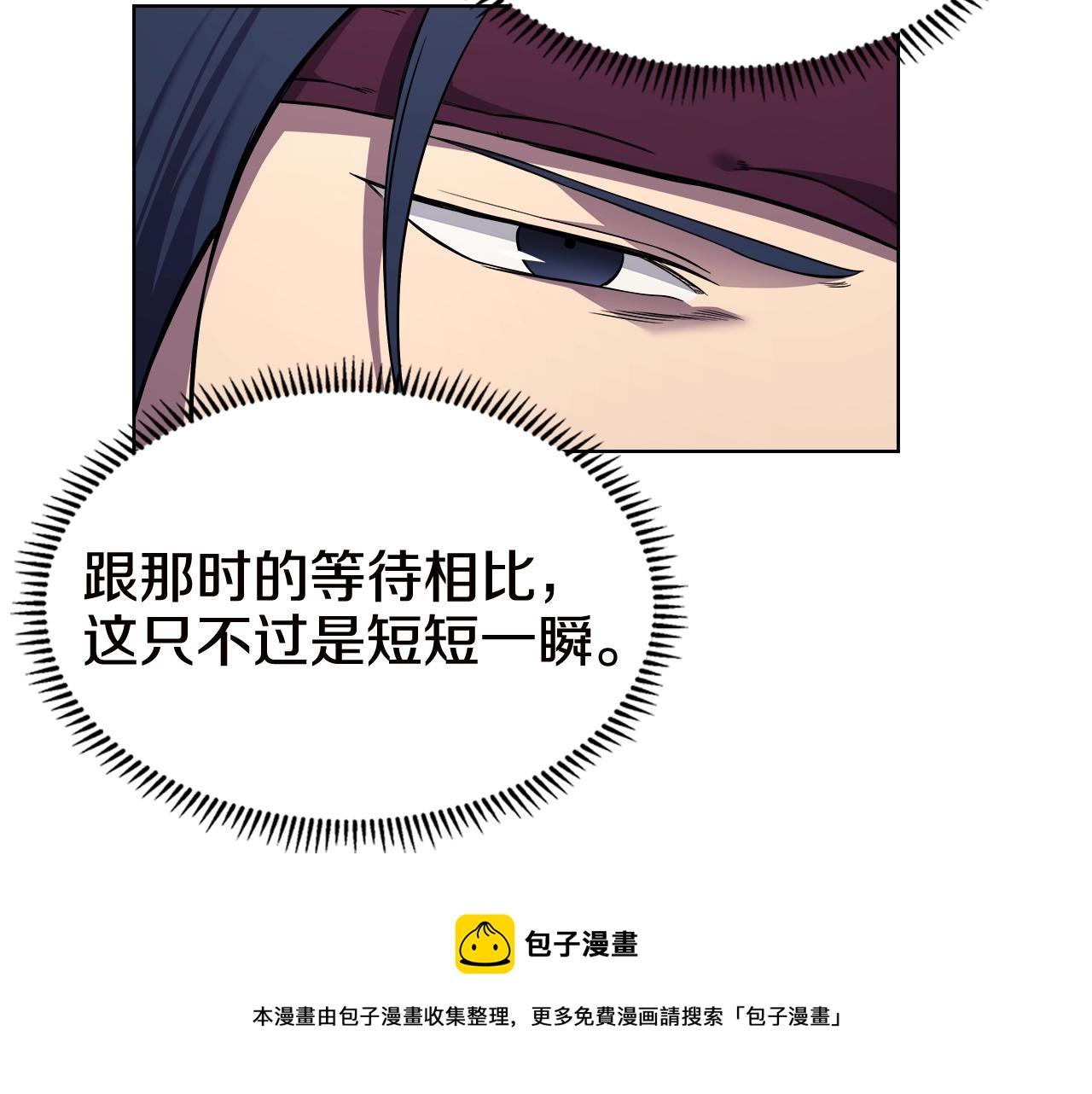 重生之我在魔教耍长枪韩漫全集-第136话 一玉剑主无删减无遮挡章节图片 