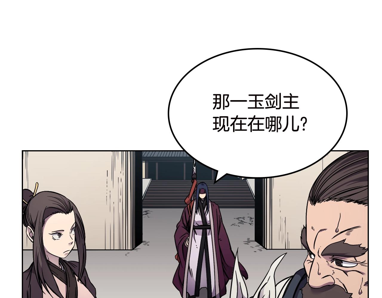 重生之我在魔教耍长枪韩漫全集-第136话 一玉剑主无删减无遮挡章节图片 