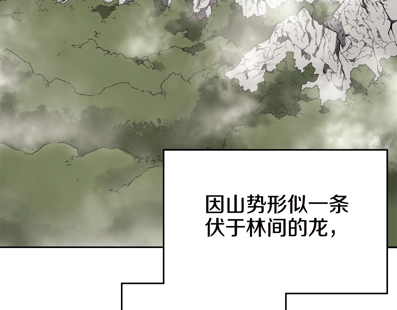 重生之我在魔教耍长枪韩漫全集-第136话 一玉剑主无删减无遮挡章节图片 