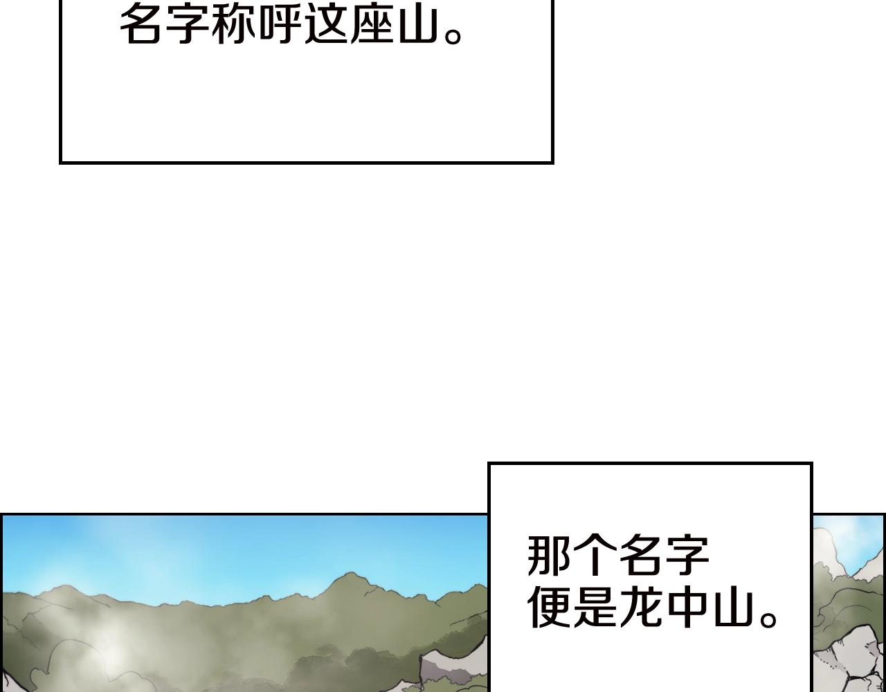 重生之我在魔教耍长枪韩漫全集-第136话 一玉剑主无删减无遮挡章节图片 