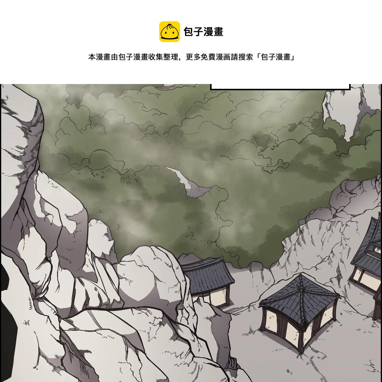 重生之我在魔教耍长枪韩漫全集-第136话 一玉剑主无删减无遮挡章节图片 