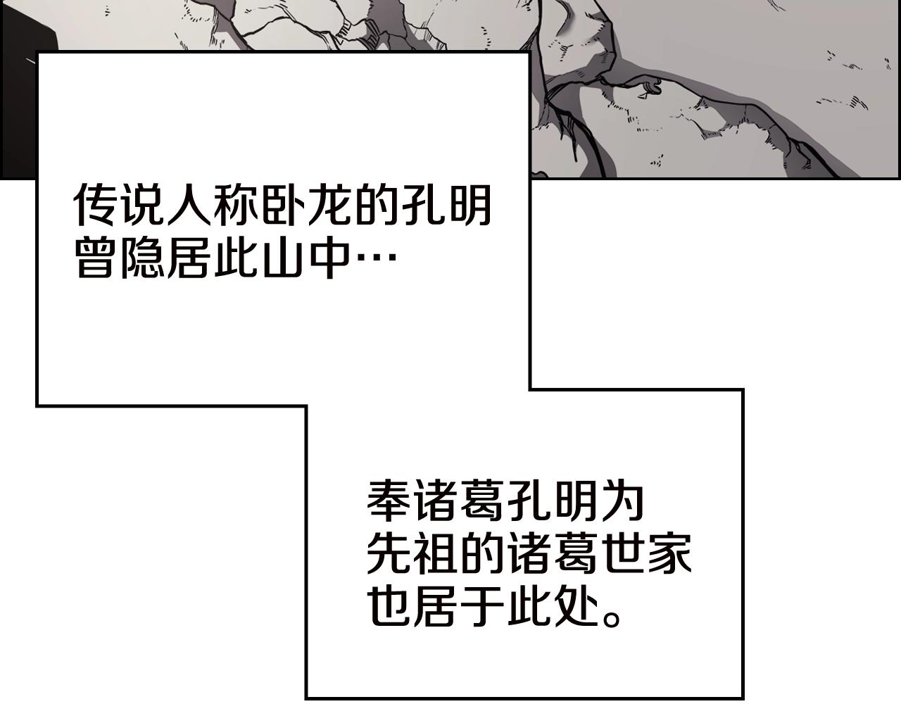 重生之我在魔教耍长枪韩漫全集-第136话 一玉剑主无删减无遮挡章节图片 