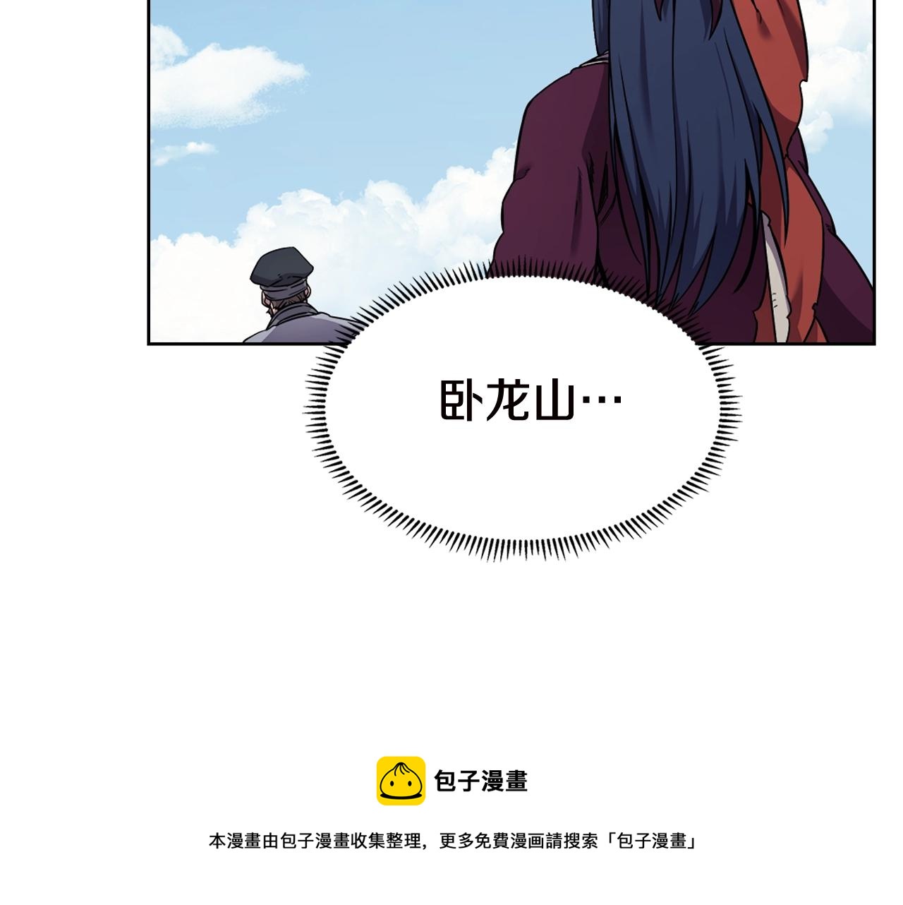 重生之我在魔教耍长枪韩漫全集-第136话 一玉剑主无删减无遮挡章节图片 