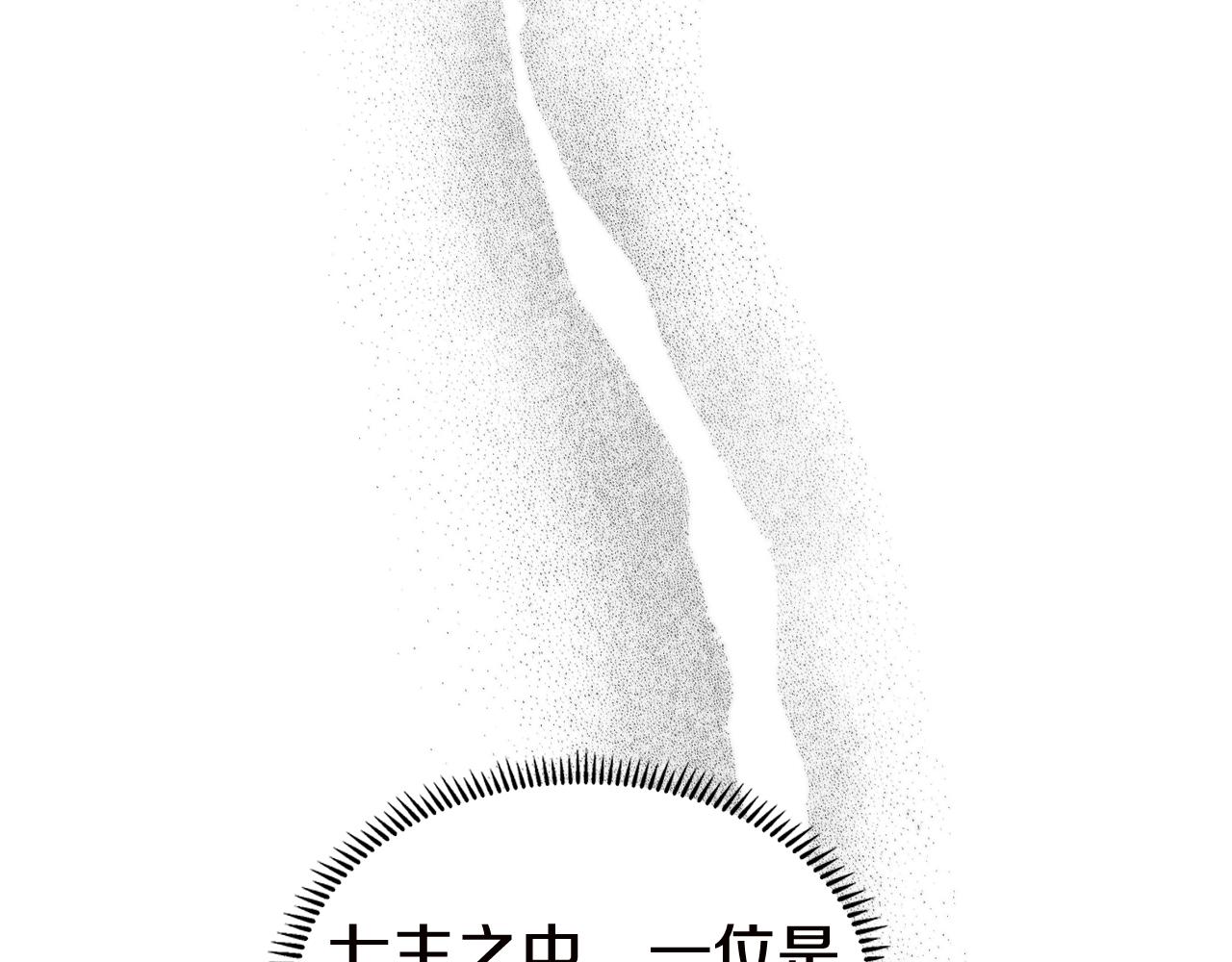 重生之我在魔教耍长枪韩漫全集-第136话 一玉剑主无删减无遮挡章节图片 