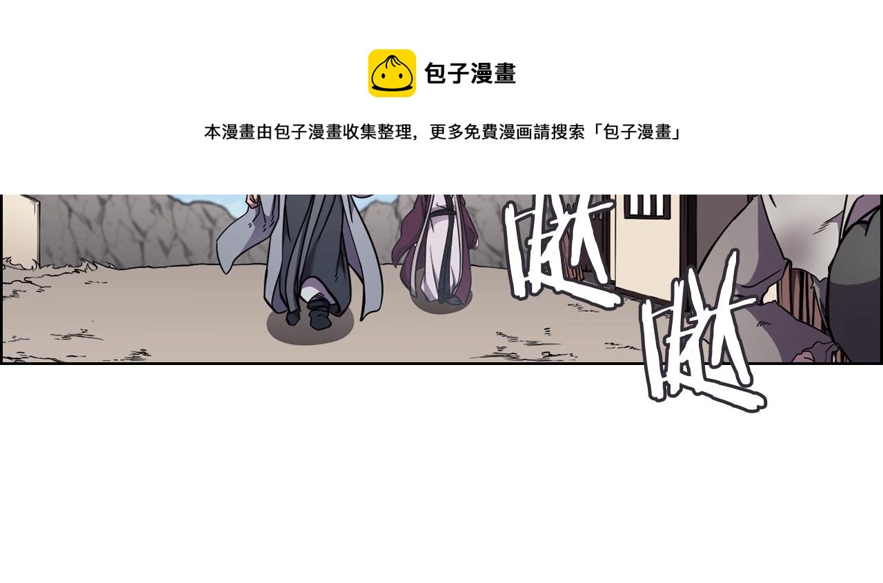 重生之我在魔教耍长枪韩漫全集-第136话 一玉剑主无删减无遮挡章节图片 