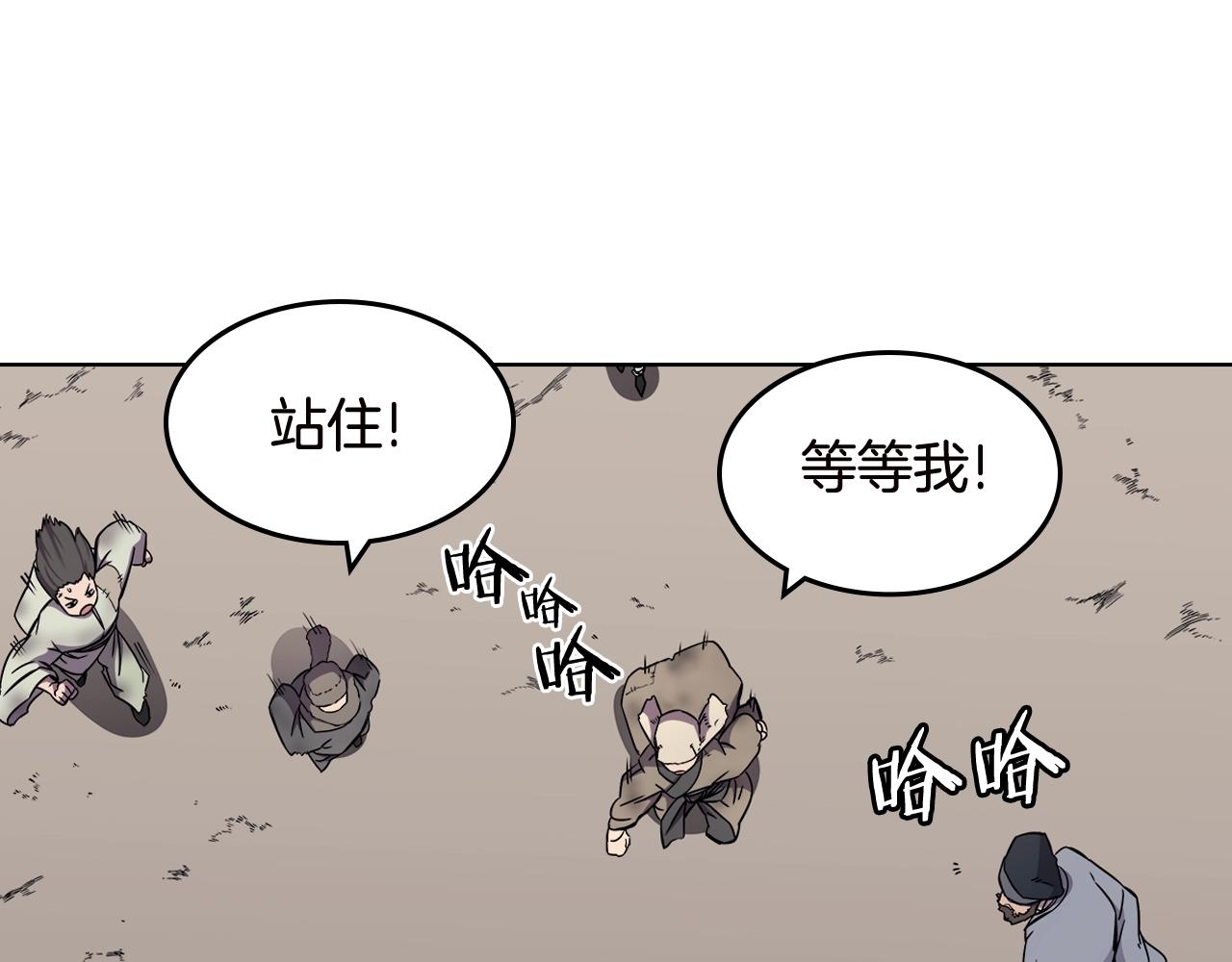 重生之我在魔教耍长枪韩漫全集-第136话 一玉剑主无删减无遮挡章节图片 