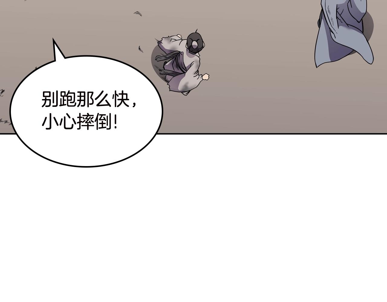 重生之我在魔教耍长枪韩漫全集-第136话 一玉剑主无删减无遮挡章节图片 