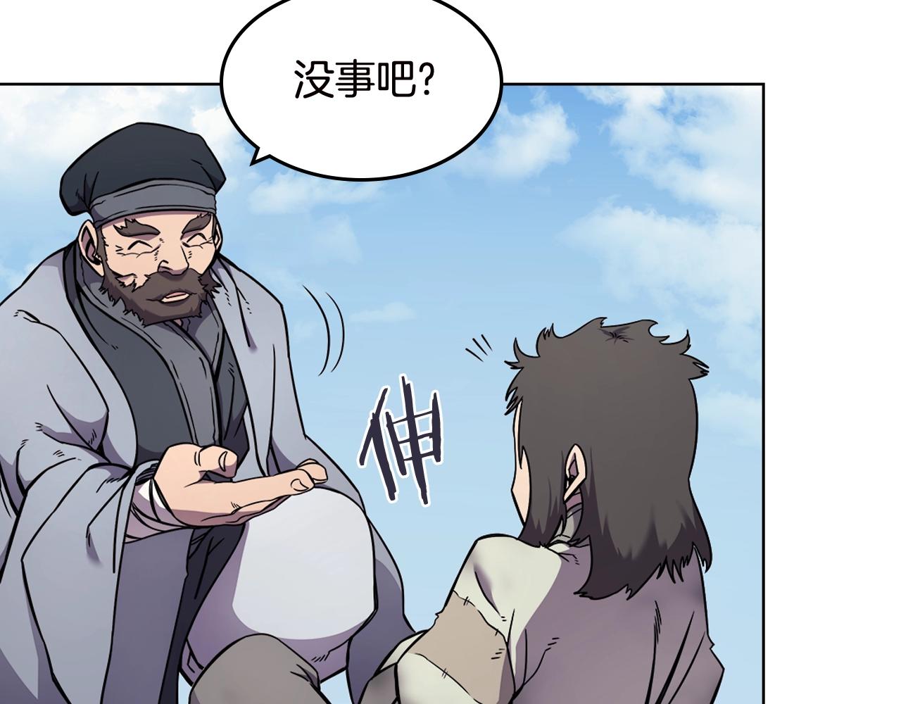重生之我在魔教耍长枪韩漫全集-第136话 一玉剑主无删减无遮挡章节图片 