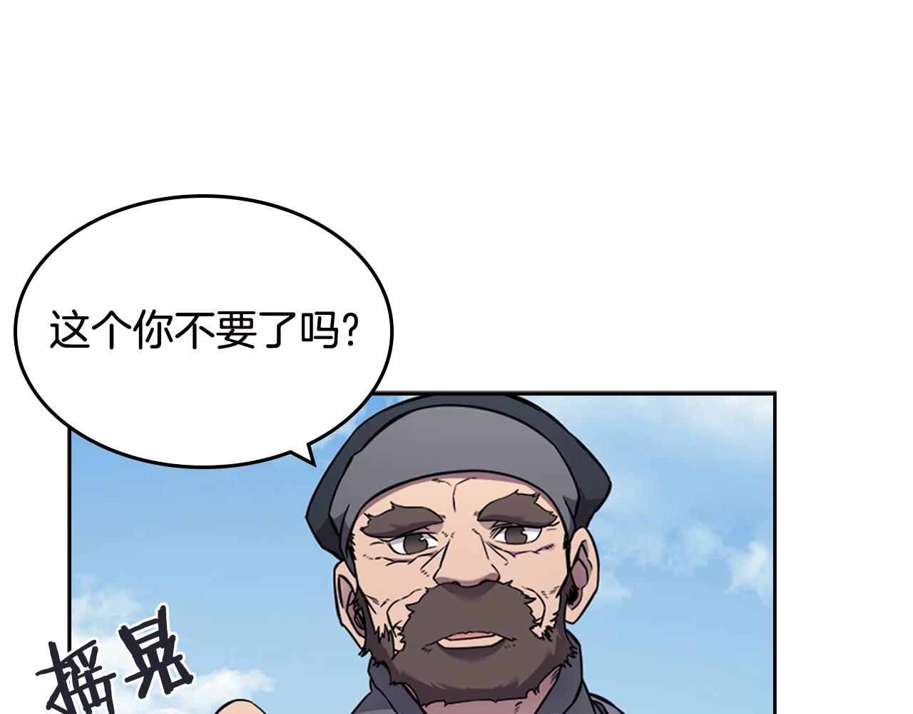 重生之我在魔教耍长枪韩漫全集-第136话 一玉剑主无删减无遮挡章节图片 