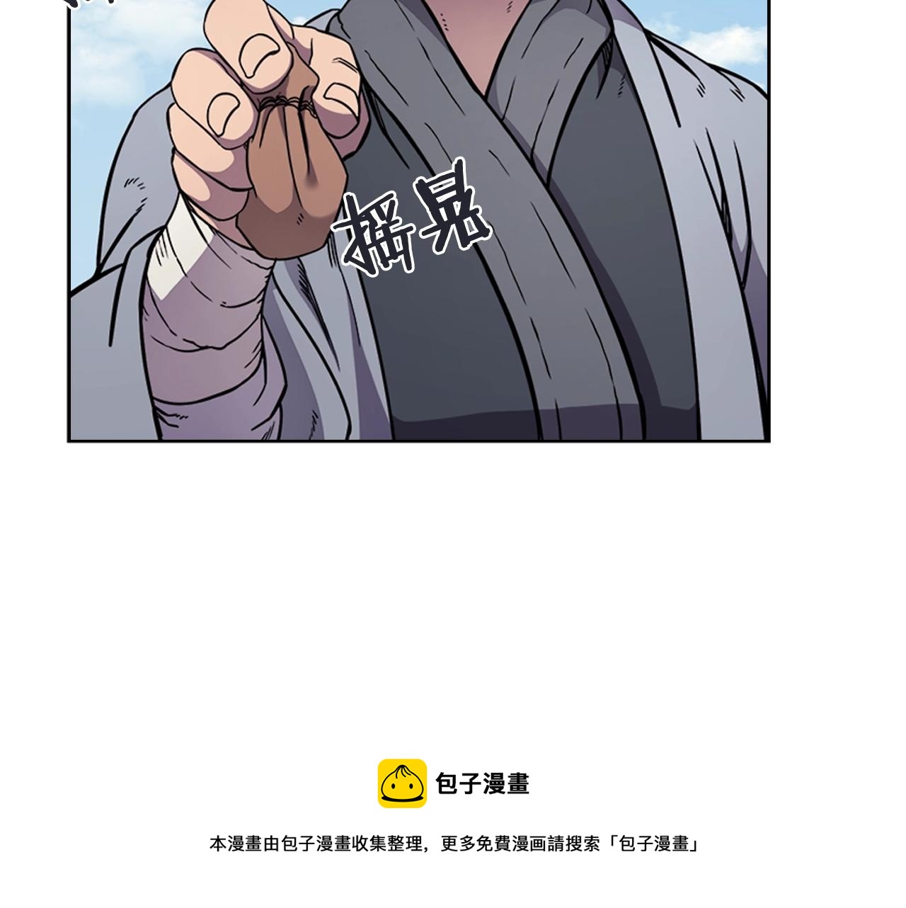 重生之我在魔教耍长枪韩漫全集-第136话 一玉剑主无删减无遮挡章节图片 