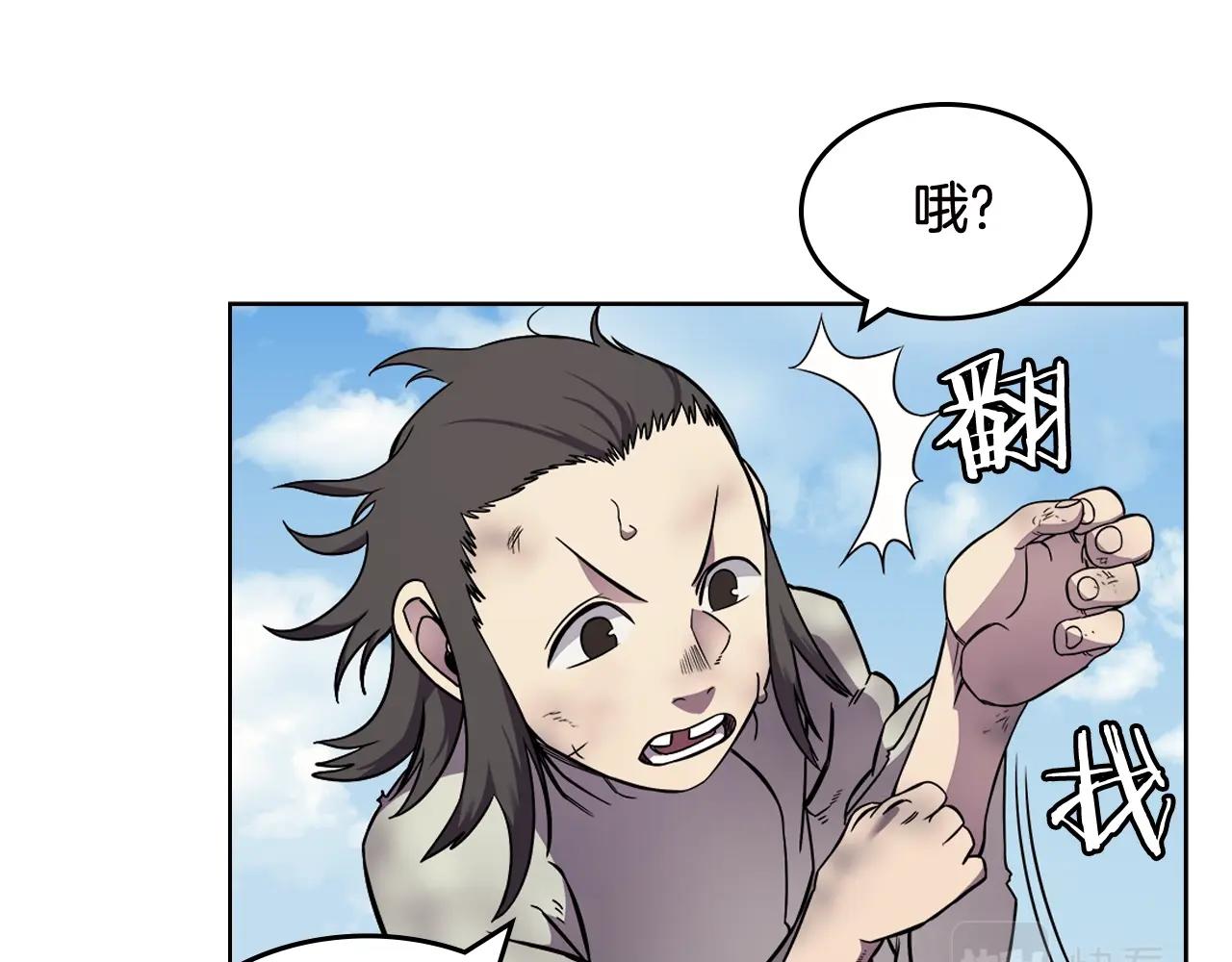 重生之我在魔教耍长枪韩漫全集-第136话 一玉剑主无删减无遮挡章节图片 