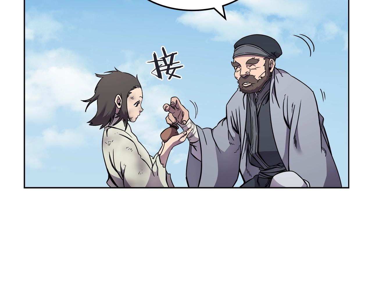 重生之我在魔教耍长枪韩漫全集-第136话 一玉剑主无删减无遮挡章节图片 