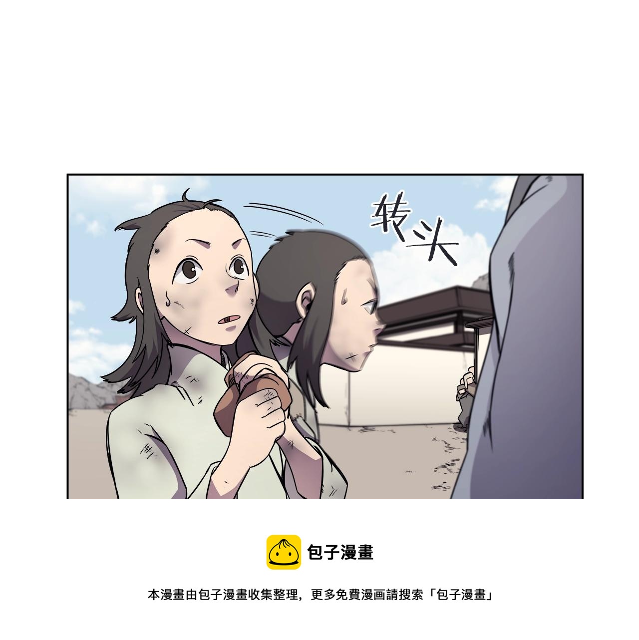 重生之我在魔教耍长枪韩漫全集-第136话 一玉剑主无删减无遮挡章节图片 