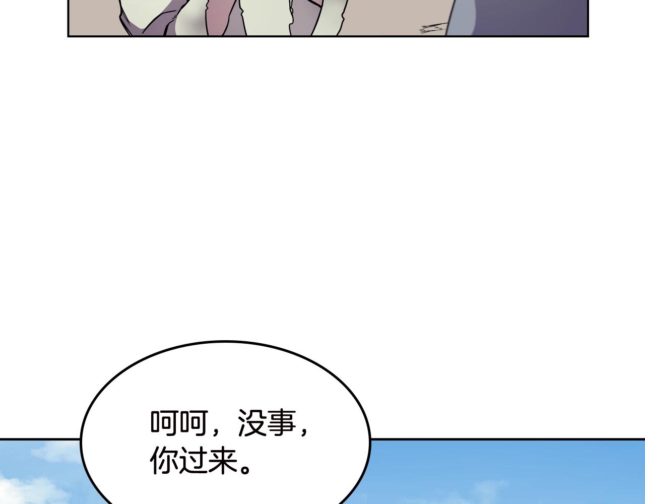 重生之我在魔教耍长枪韩漫全集-第136话 一玉剑主无删减无遮挡章节图片 