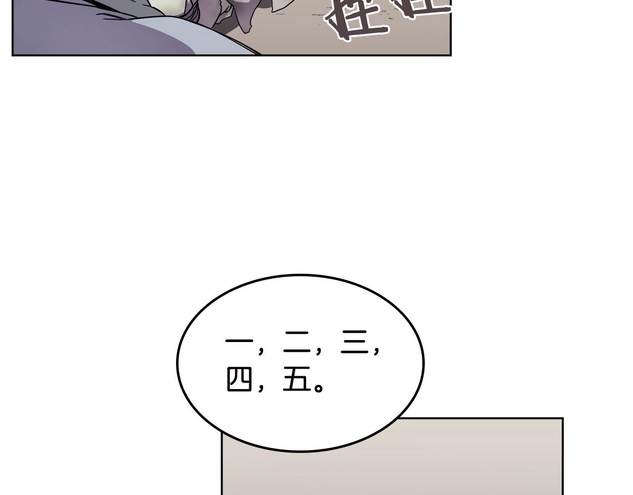 重生之我在魔教耍长枪韩漫全集-第136话 一玉剑主无删减无遮挡章节图片 