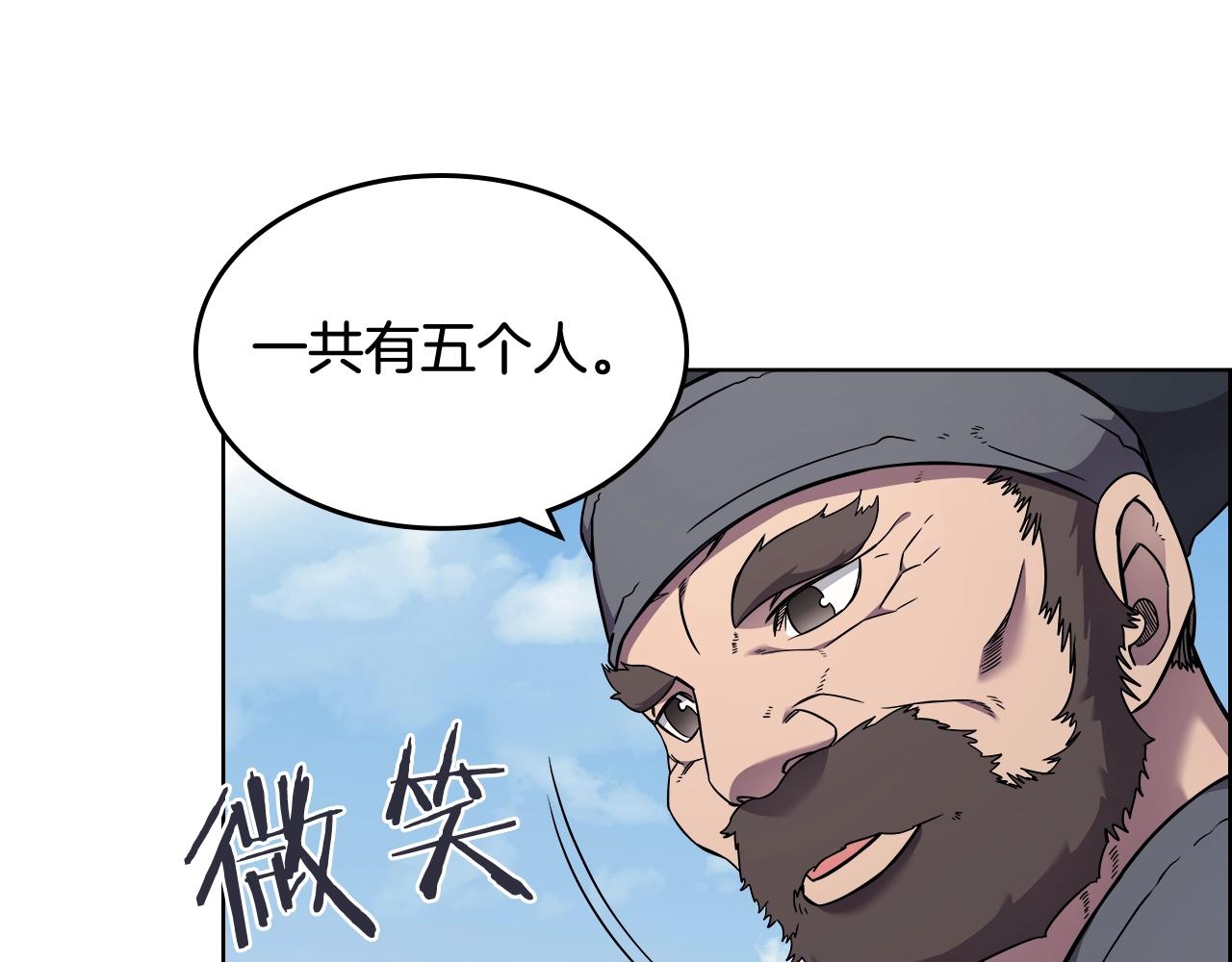 重生之我在魔教耍长枪韩漫全集-第136话 一玉剑主无删减无遮挡章节图片 