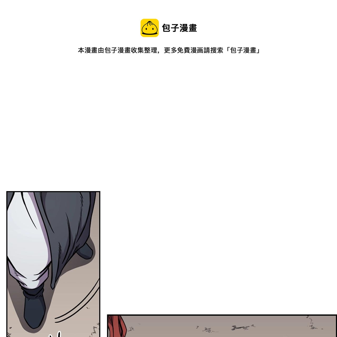 重生之我在魔教耍长枪韩漫全集-第136话 一玉剑主无删减无遮挡章节图片 
