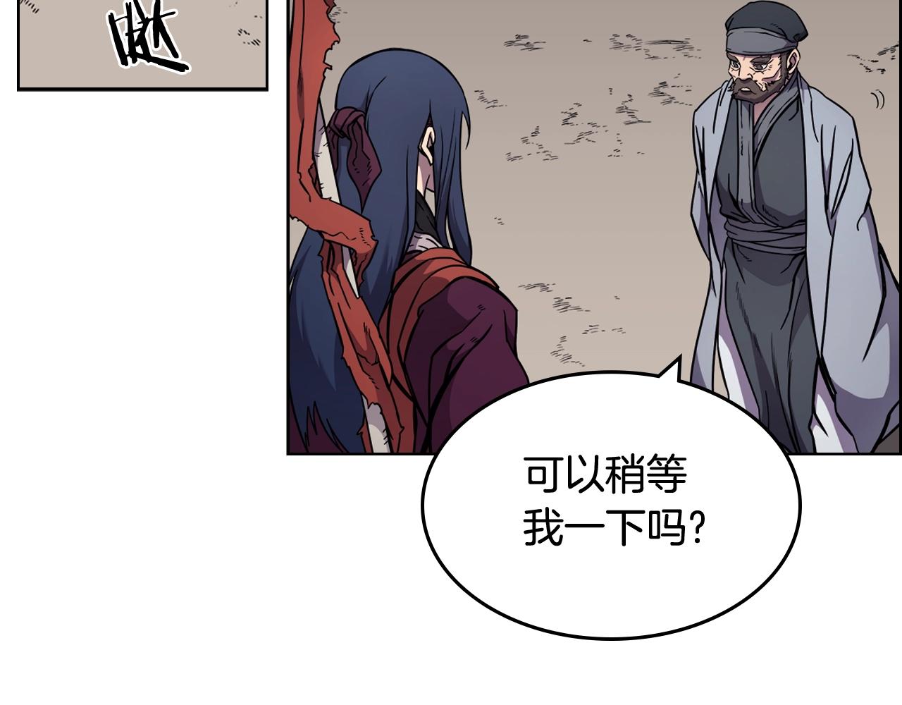 重生之我在魔教耍长枪韩漫全集-第136话 一玉剑主无删减无遮挡章节图片 