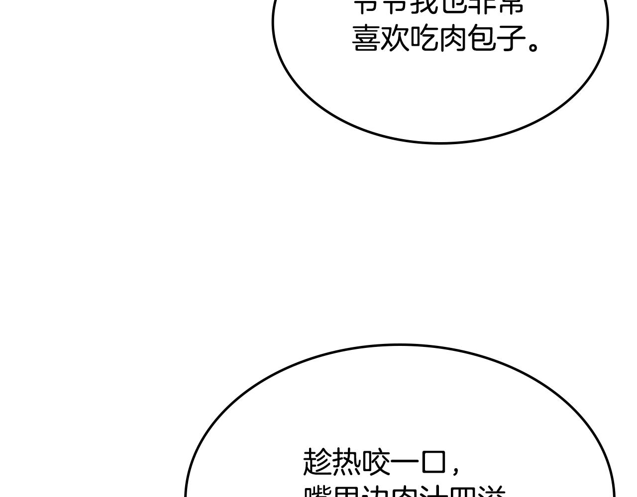重生之我在魔教耍长枪韩漫全集-第137话 义血门主无删减无遮挡章节图片 