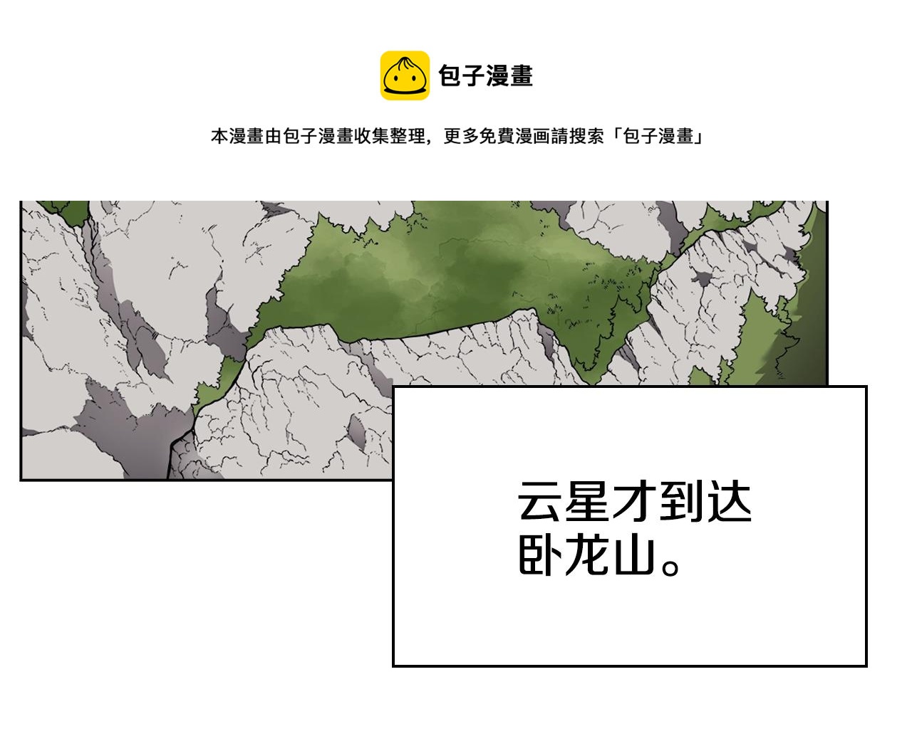 重生之我在魔教耍长枪韩漫全集-第137话 义血门主无删减无遮挡章节图片 