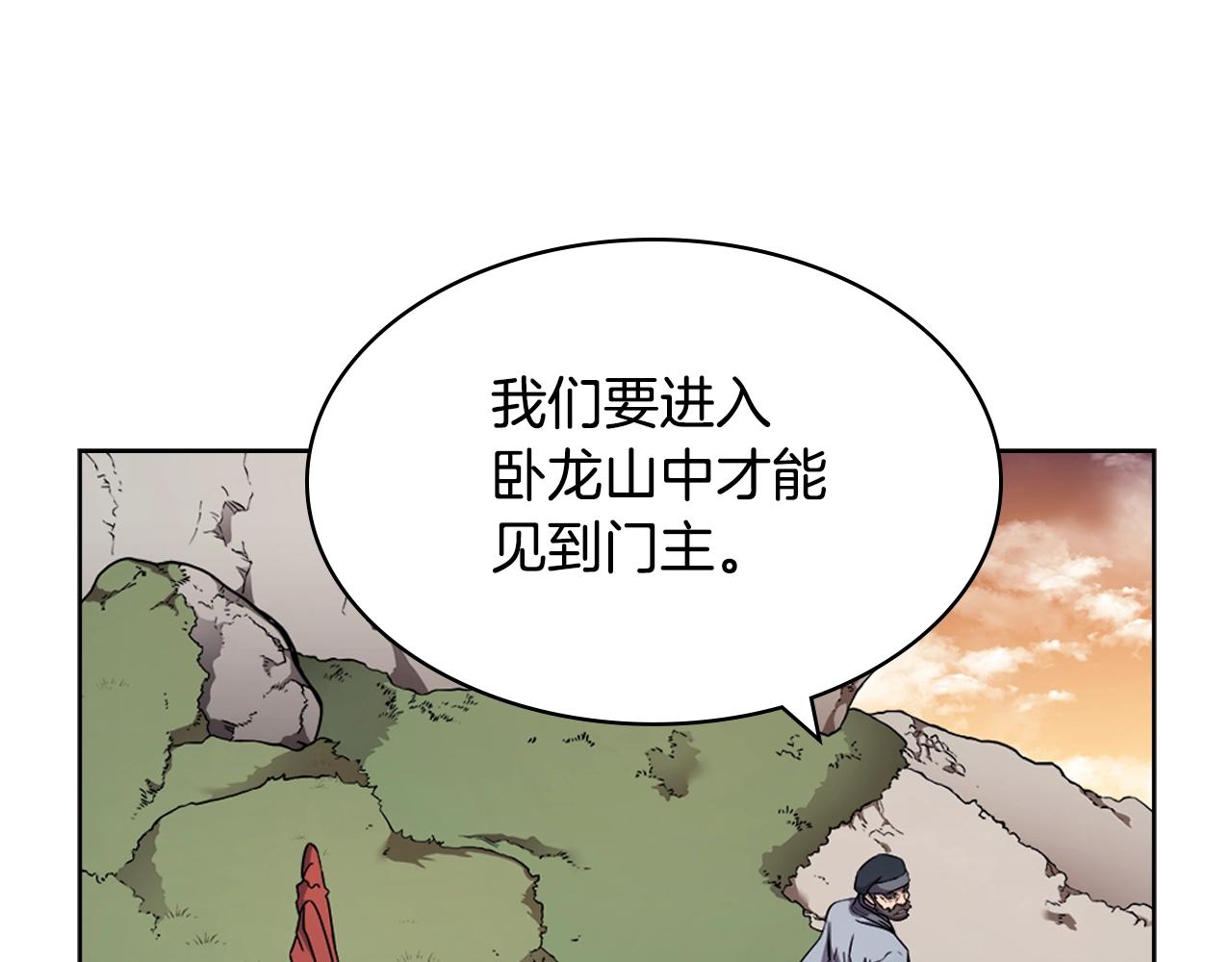 重生之我在魔教耍长枪韩漫全集-第137话 义血门主无删减无遮挡章节图片 