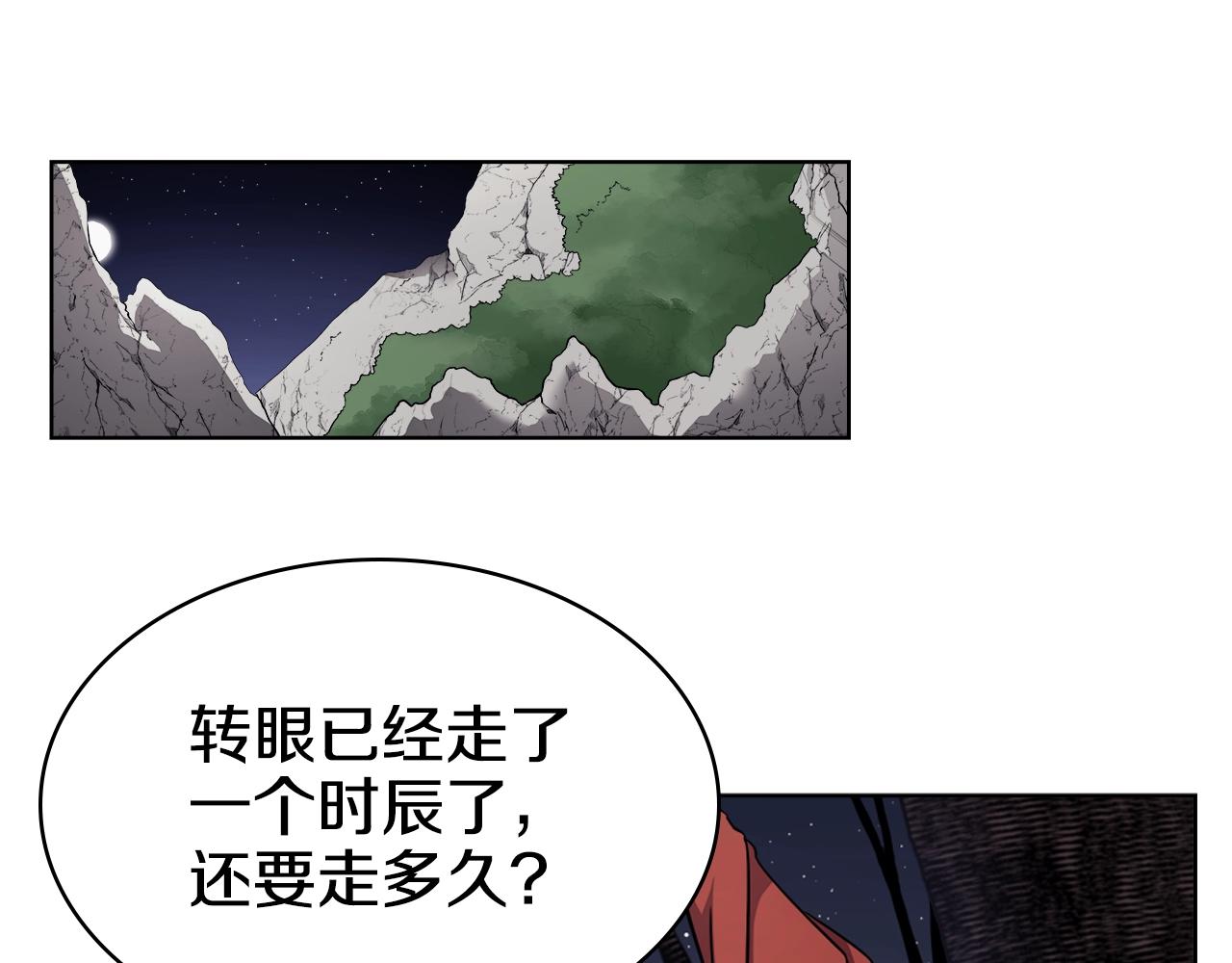 重生之我在魔教耍长枪韩漫全集-第137话 义血门主无删减无遮挡章节图片 