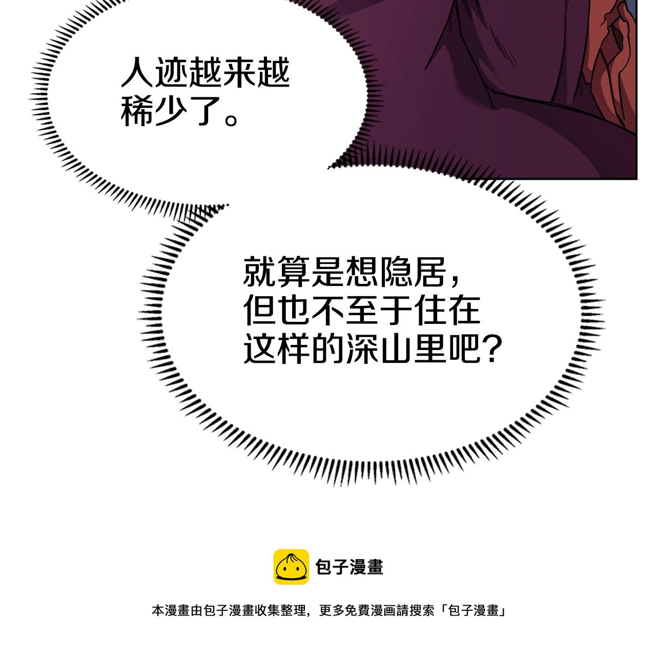重生之我在魔教耍长枪韩漫全集-第137话 义血门主无删减无遮挡章节图片 