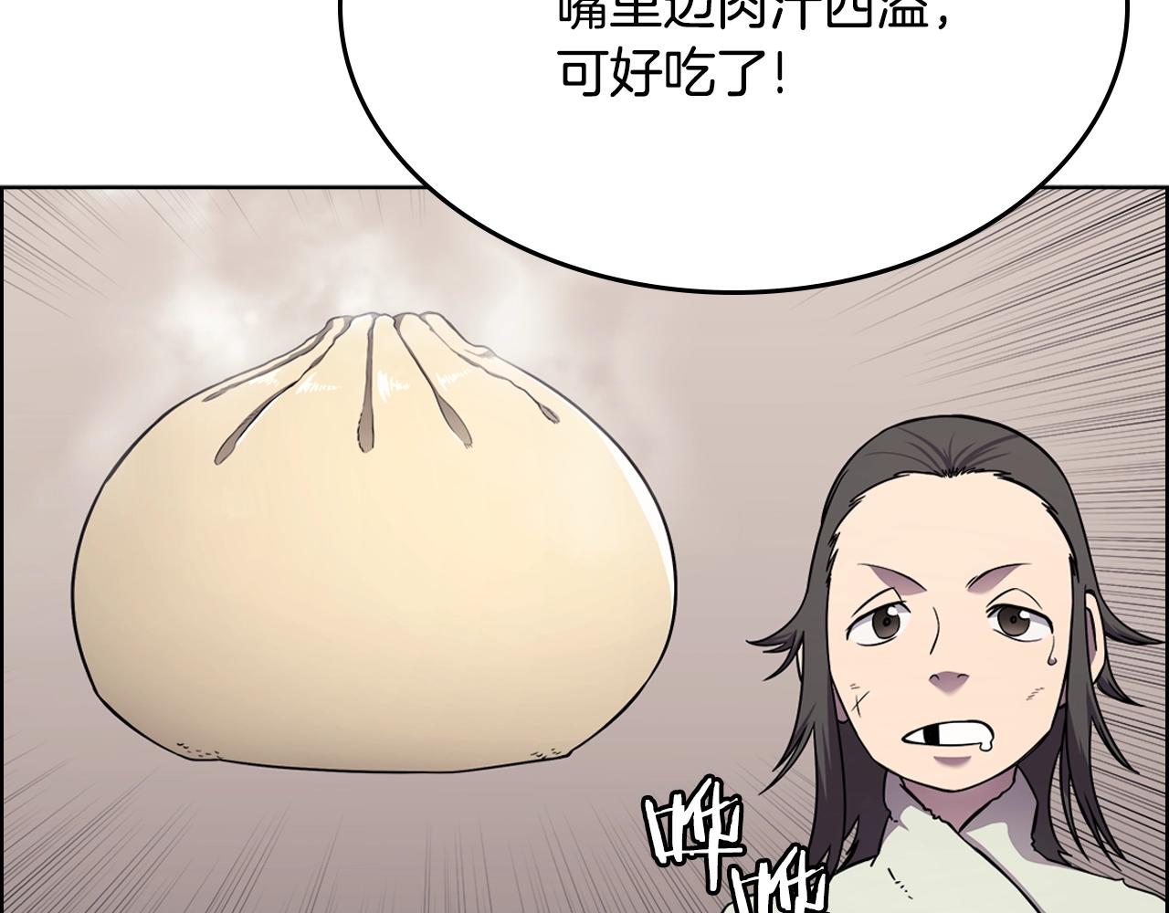 重生之我在魔教耍长枪韩漫全集-第137话 义血门主无删减无遮挡章节图片 