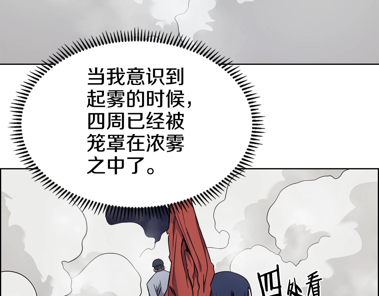 重生之我在魔教耍长枪韩漫全集-第137话 义血门主无删减无遮挡章节图片 
