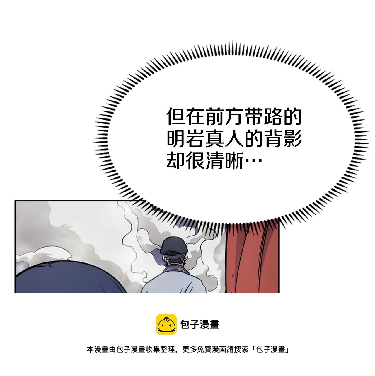 重生之我在魔教耍长枪韩漫全集-第137话 义血门主无删减无遮挡章节图片 