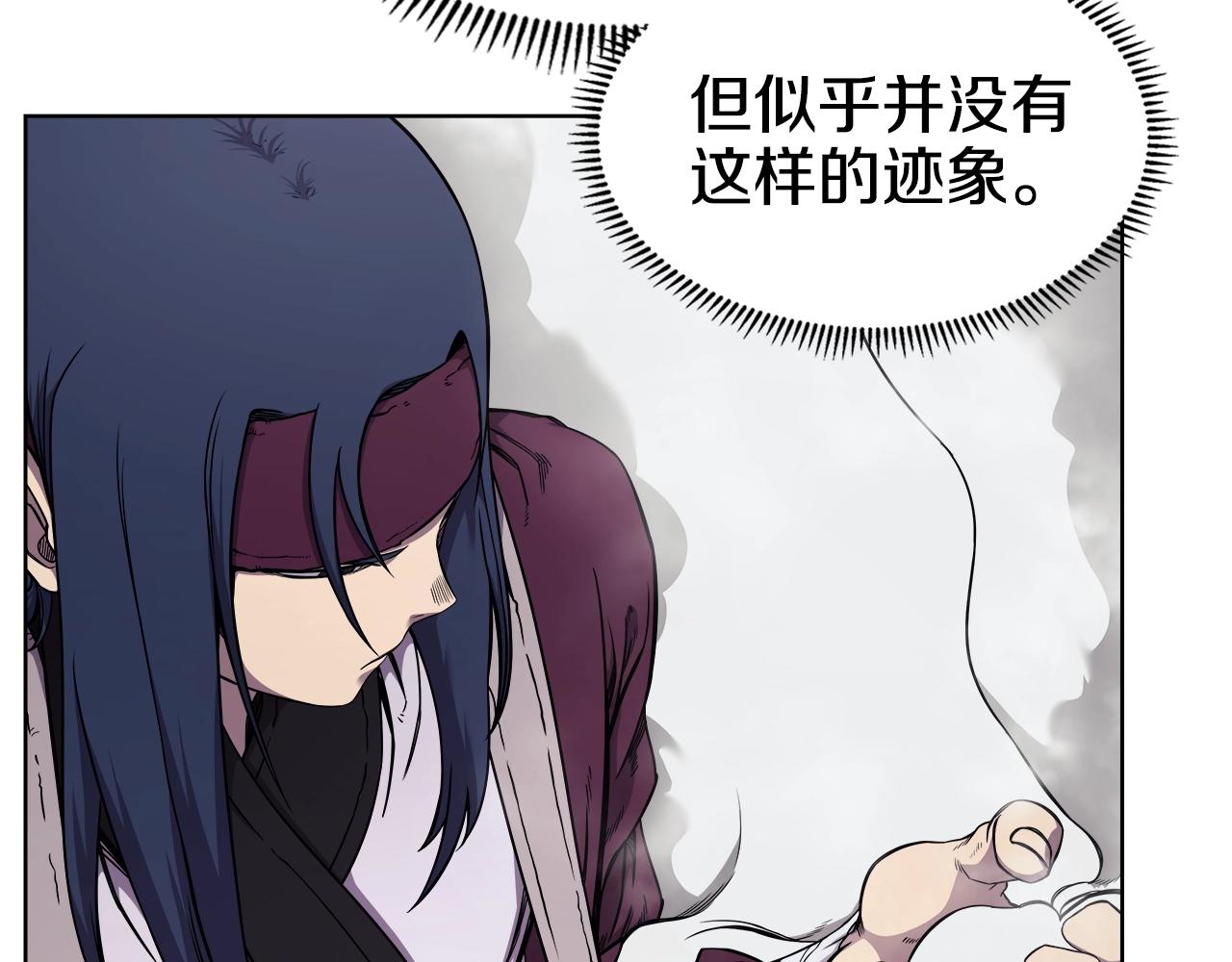 重生之我在魔教耍长枪韩漫全集-第137话 义血门主无删减无遮挡章节图片 