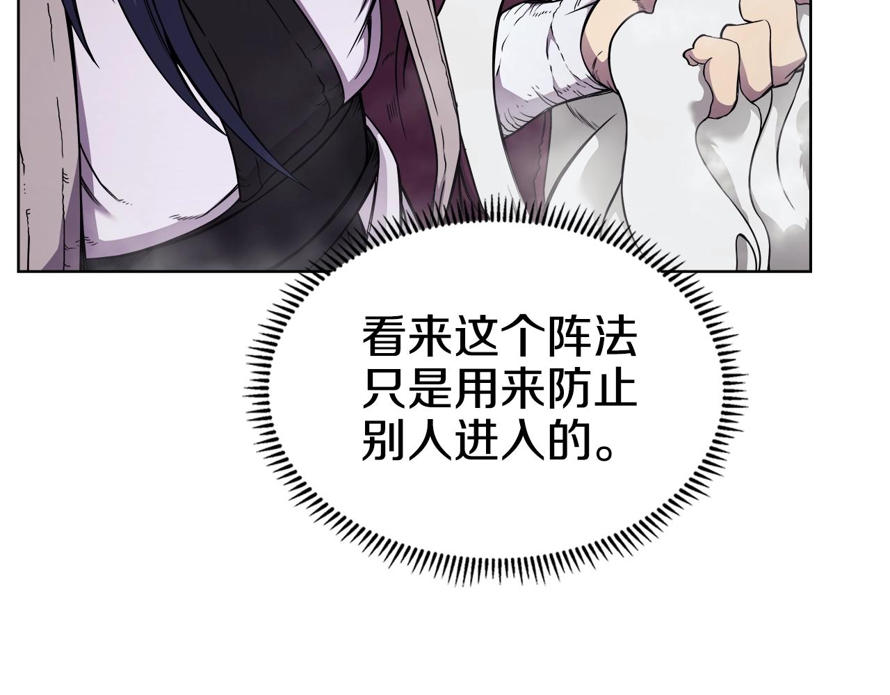重生之我在魔教耍长枪韩漫全集-第137话 义血门主无删减无遮挡章节图片 