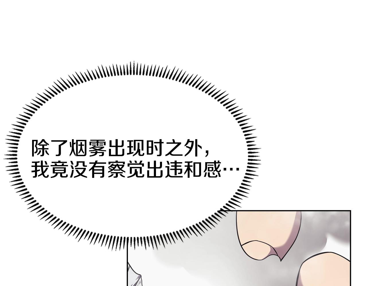 重生之我在魔教耍长枪韩漫全集-第137话 义血门主无删减无遮挡章节图片 