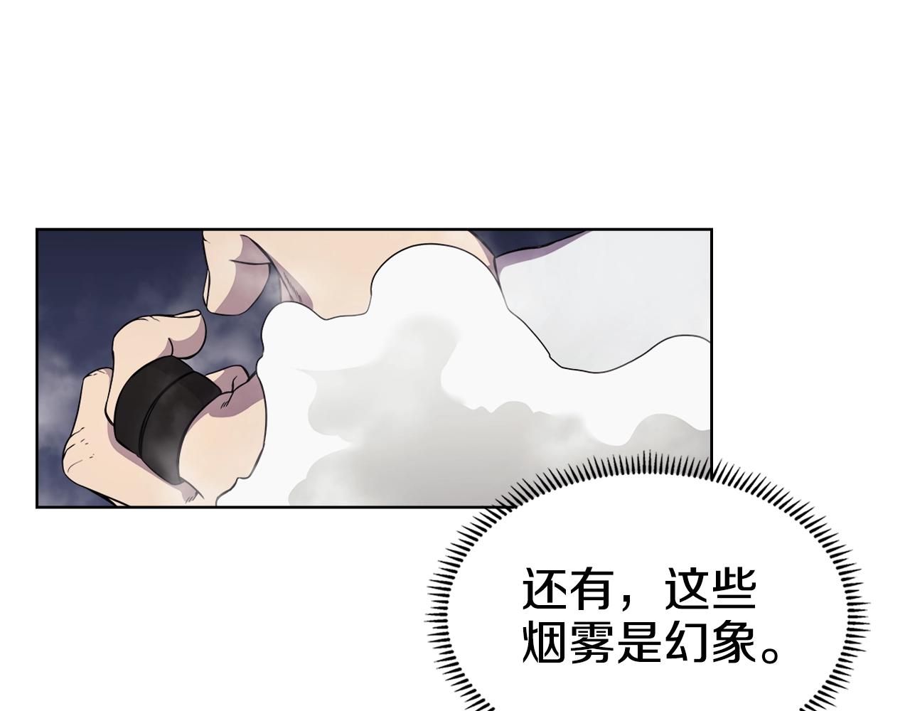 重生之我在魔教耍长枪韩漫全集-第137话 义血门主无删减无遮挡章节图片 