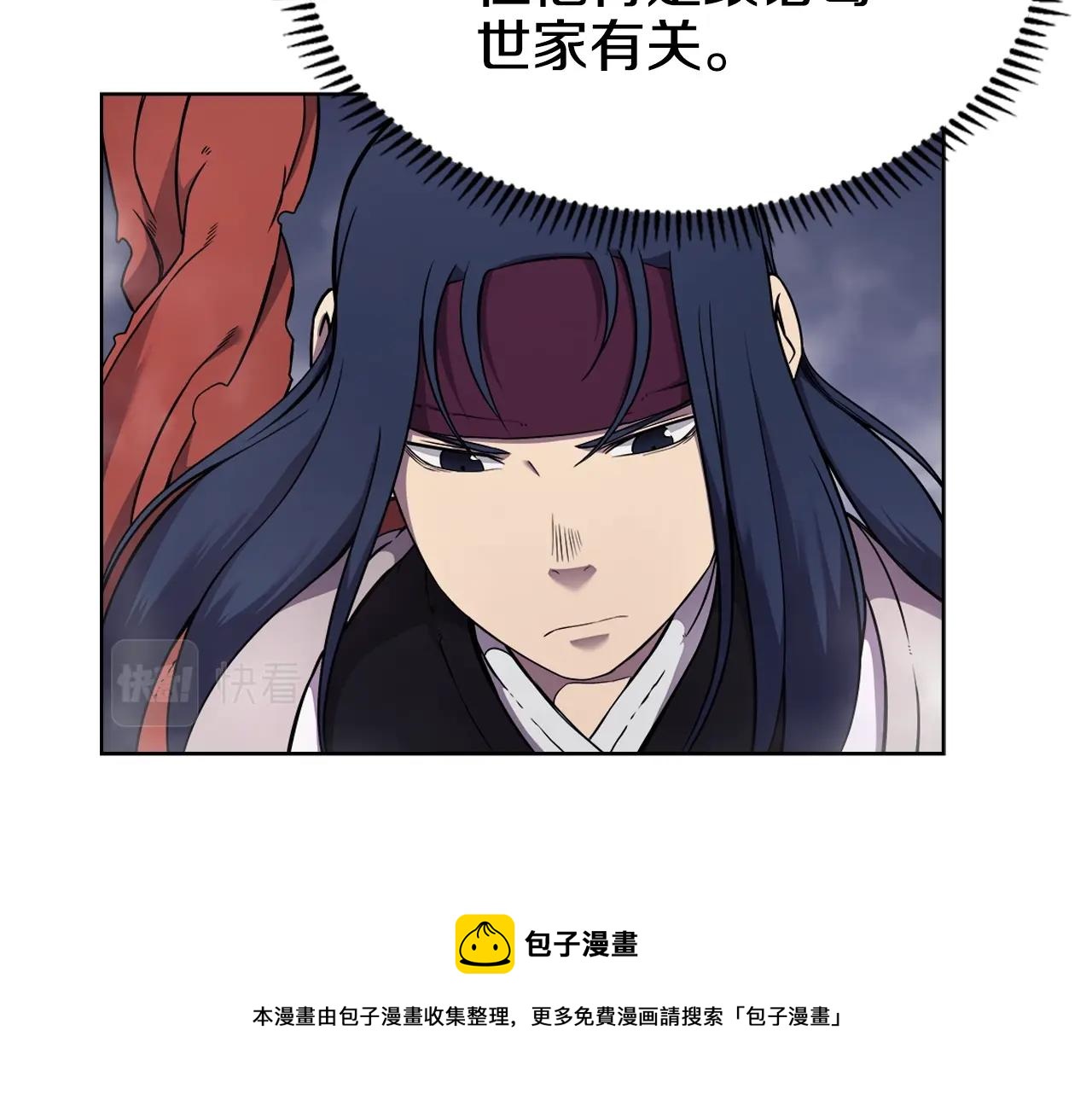 重生之我在魔教耍长枪韩漫全集-第137话 义血门主无删减无遮挡章节图片 