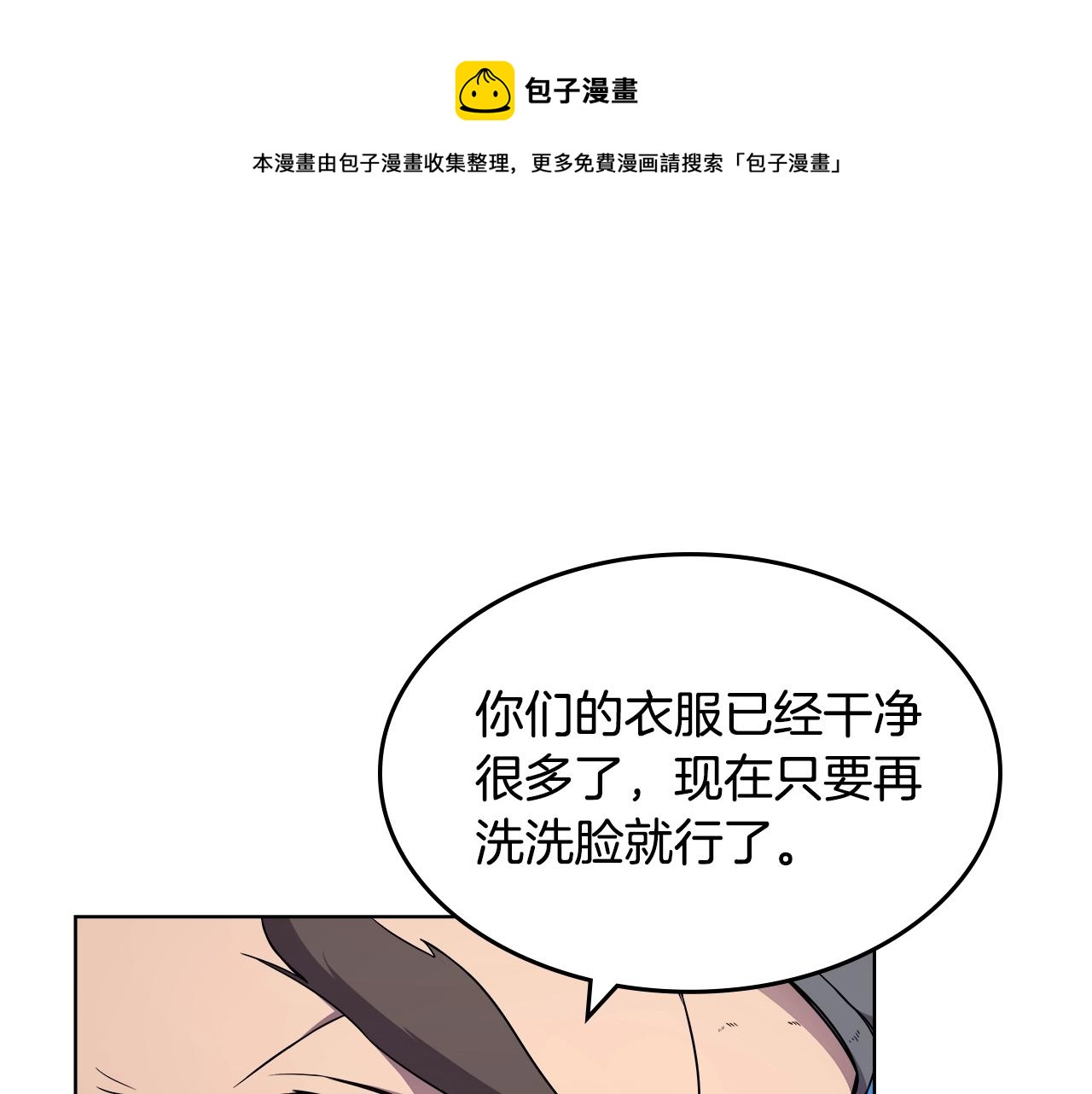 重生之我在魔教耍长枪韩漫全集-第137话 义血门主无删减无遮挡章节图片 