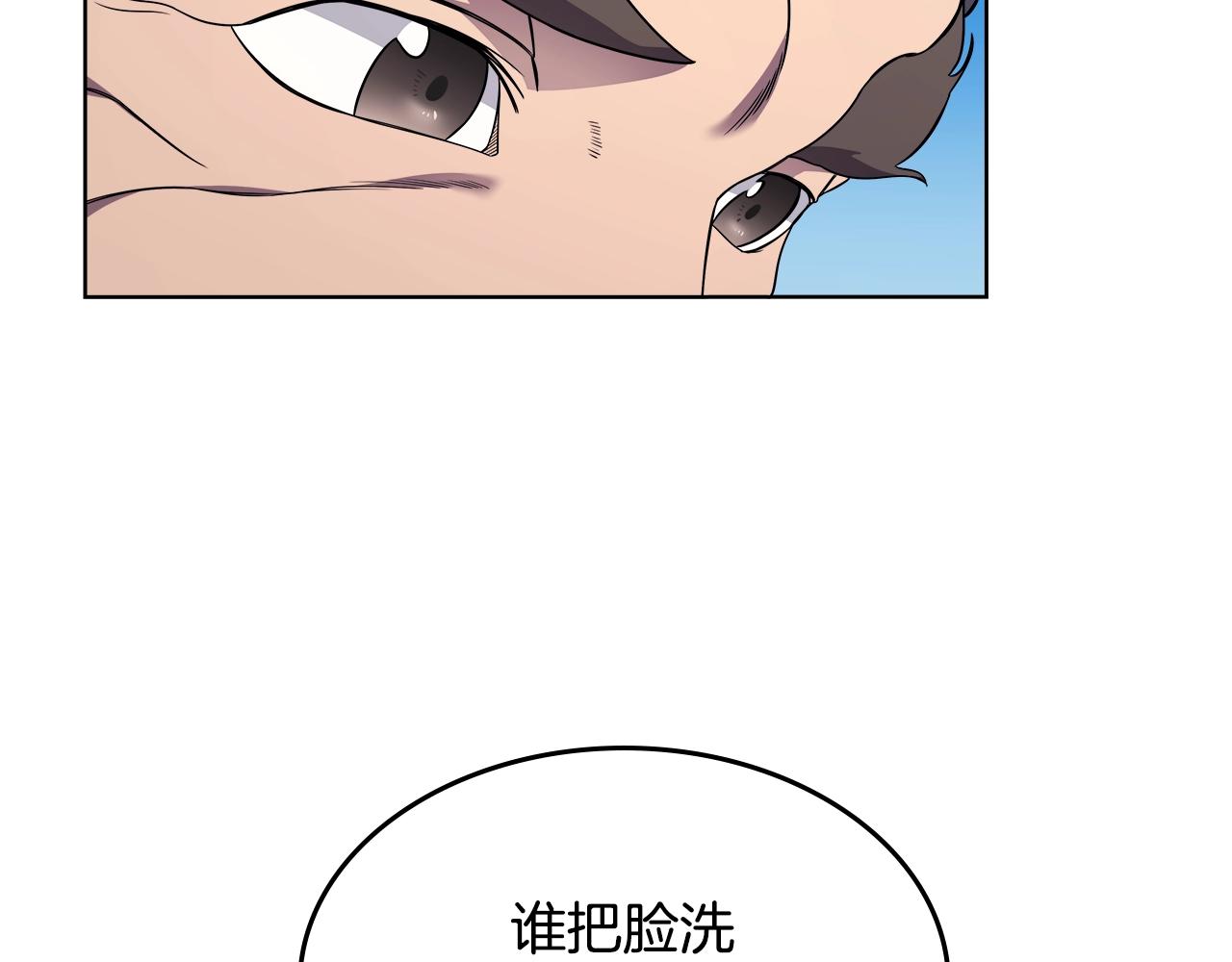 重生之我在魔教耍长枪韩漫全集-第137话 义血门主无删减无遮挡章节图片 
