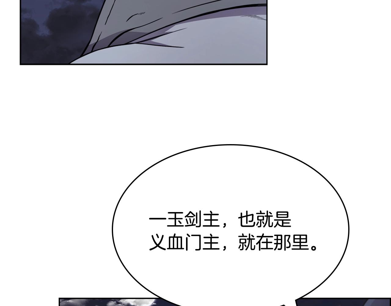 重生之我在魔教耍长枪韩漫全集-第137话 义血门主无删减无遮挡章节图片 