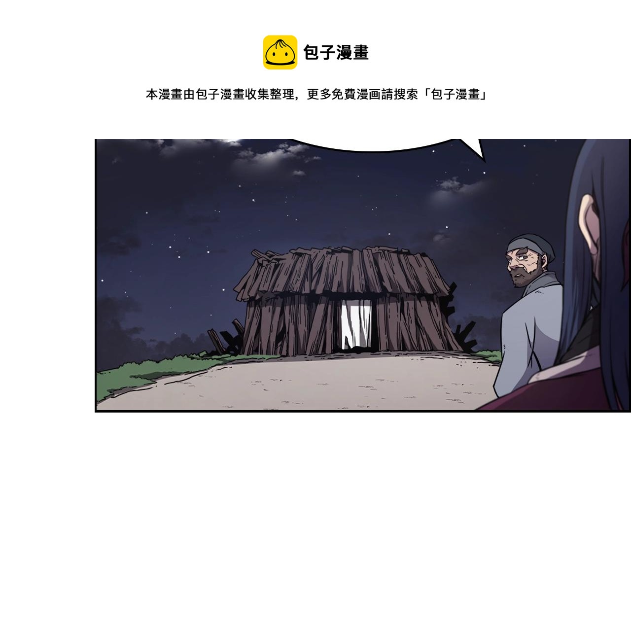 重生之我在魔教耍长枪韩漫全集-第137话 义血门主无删减无遮挡章节图片 