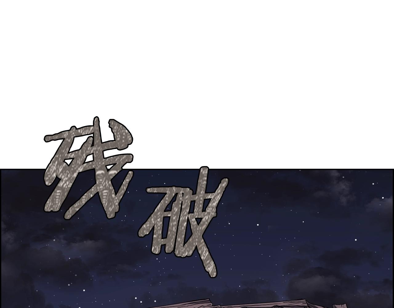 重生之我在魔教耍长枪韩漫全集-第137话 义血门主无删减无遮挡章节图片 