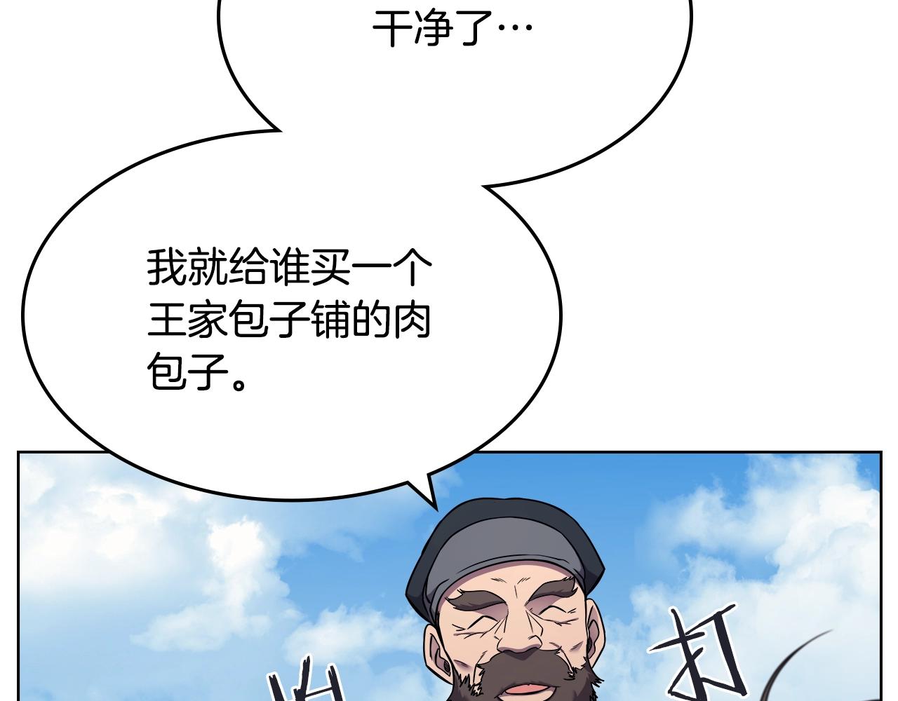 重生之我在魔教耍长枪韩漫全集-第137话 义血门主无删减无遮挡章节图片 