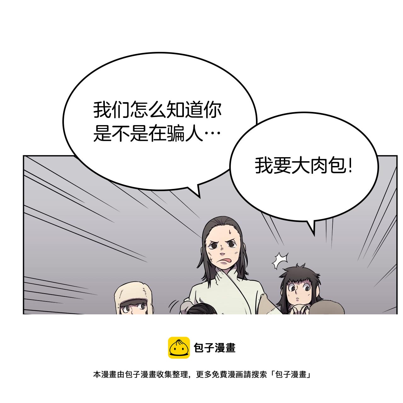 重生之我在魔教耍长枪韩漫全集-第137话 义血门主无删减无遮挡章节图片 
