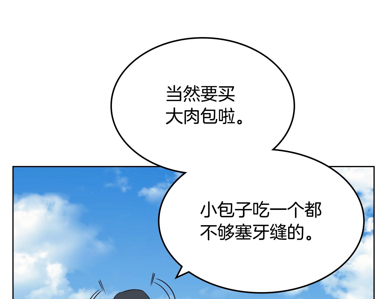 重生之我在魔教耍长枪韩漫全集-第137话 义血门主无删减无遮挡章节图片 