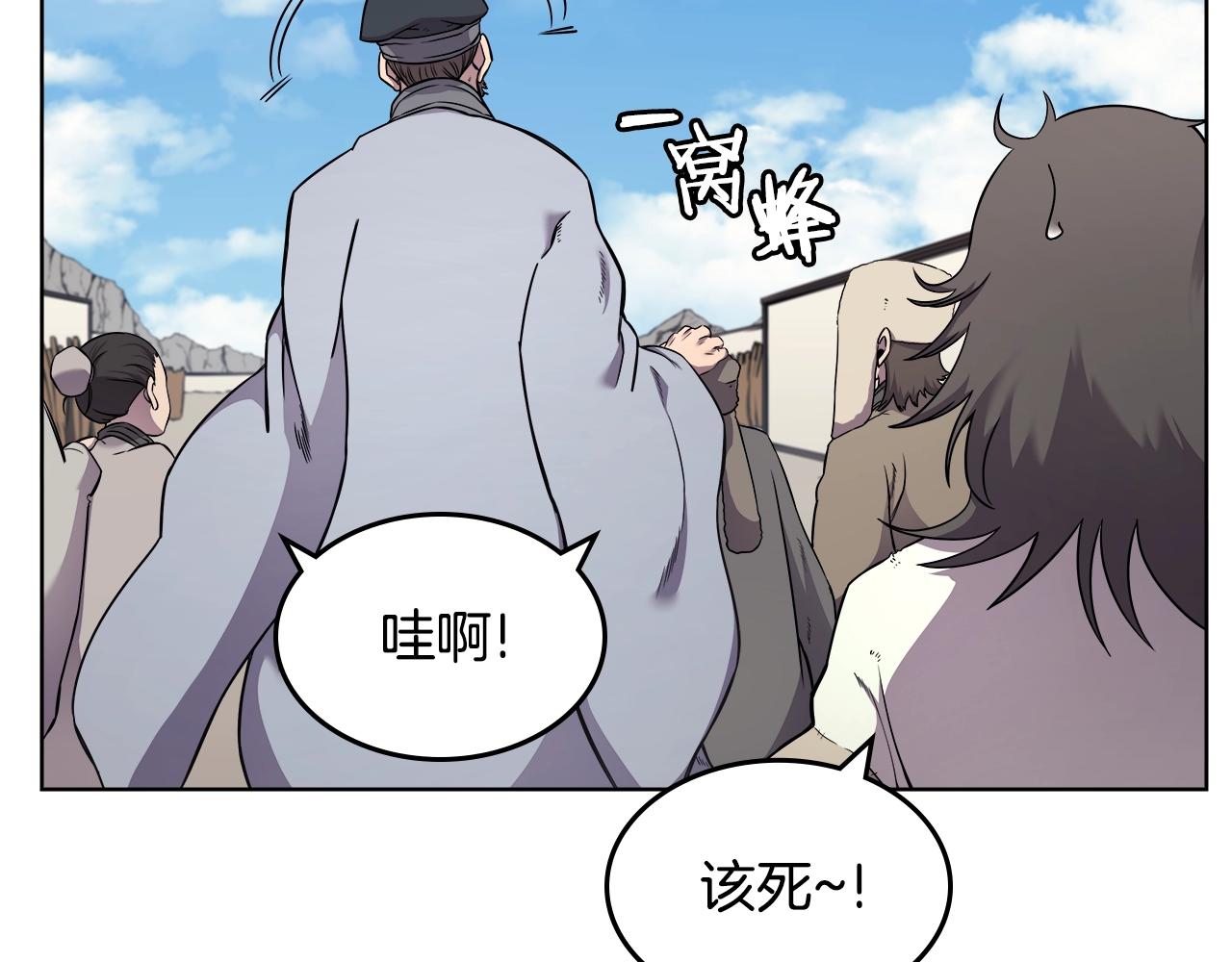 重生之我在魔教耍长枪韩漫全集-第137话 义血门主无删减无遮挡章节图片 