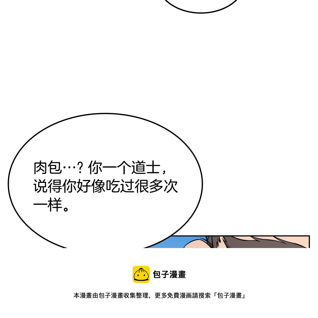 重生之我在魔教耍长枪韩漫全集-第137话 义血门主无删减无遮挡章节图片 