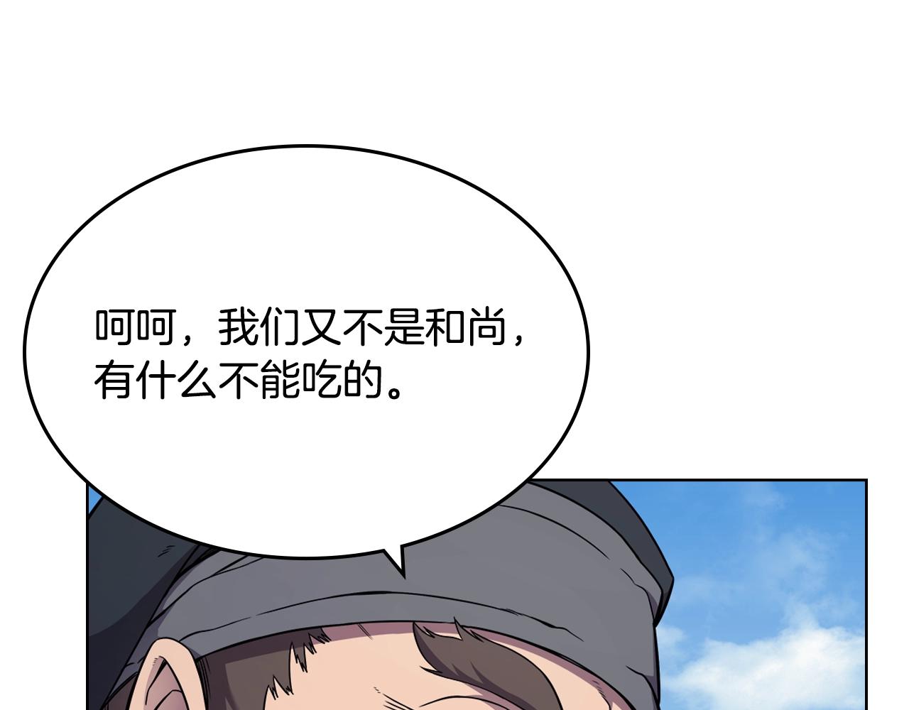 重生之我在魔教耍长枪韩漫全集-第137话 义血门主无删减无遮挡章节图片 