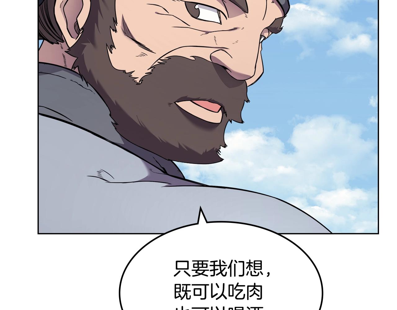 重生之我在魔教耍长枪韩漫全集-第137话 义血门主无删减无遮挡章节图片 