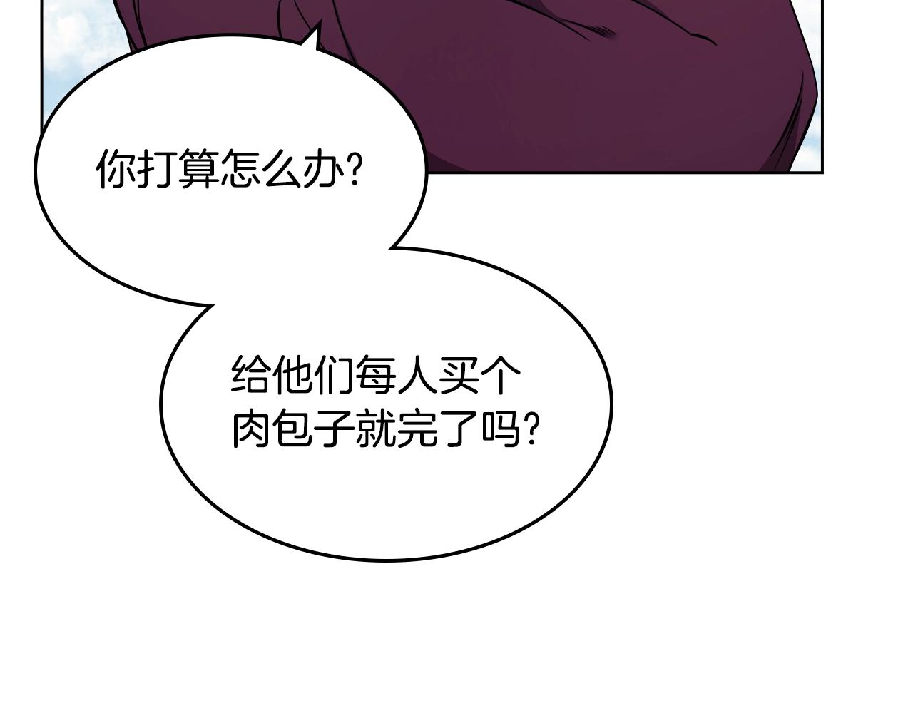 重生之我在魔教耍长枪韩漫全集-第137话 义血门主无删减无遮挡章节图片 