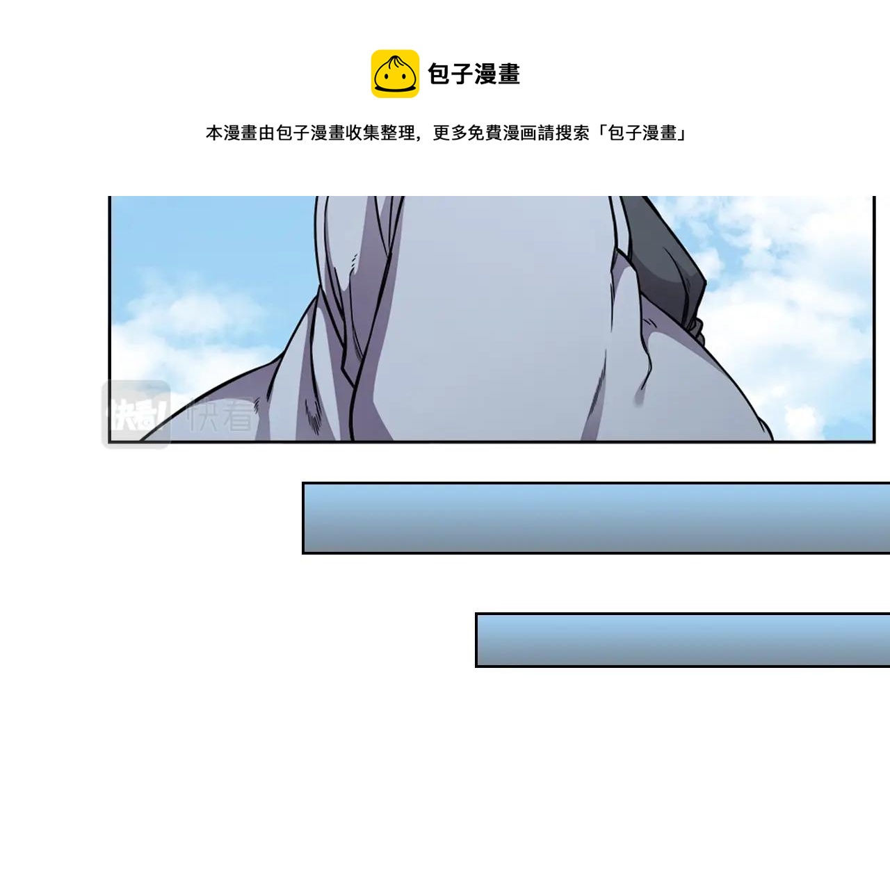 重生之我在魔教耍长枪韩漫全集-第137话 义血门主无删减无遮挡章节图片 